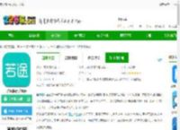 若途旅行app官方下载-若途旅行手机版下载v10.9 安卓最新版-2265安卓网