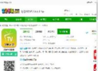 影视仓直播app下载-影视仓直播软件下载v3.0.36 安卓版-2265安卓网