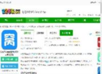 窝友之家下载安装-窝友之家app最新版(改名为窝友自驾)下载v9.8.25 安卓官方版-2265安卓网