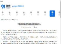 三国杀界徐盛与徐盛的区别是什么-三国杀界徐盛和徐盛有哪些不同之处 - 91手游网