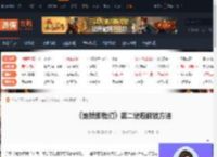 地狱即我们第二幕谜题怎么解谜-地狱即我们第二谜题解锁方法-游侠网