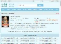 明日方舟：铁血拯救者全文免费阅读,明日方舟：铁血拯救者完整版 - 文学馆