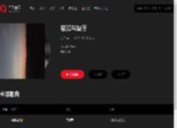 千千音乐