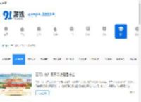 手机软件教程_热门软件教程_91游戏网