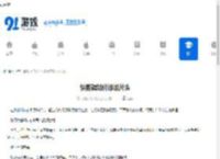 快剪辑如何添加片头-快剪辑添加片头的方法教程 - 91手游网