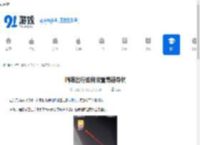 嘀嗒出行如何设置高德导航-嘀嗒出行设置高德地图为默认导航的方法 - 91手游网