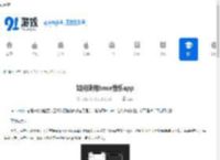 如何使用bose音乐app-bose音乐app使用方法 - 91手游网
