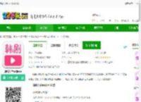 韩剧大全tv网软件下载-韩剧大全tv网app下载v1.3.8 安卓版-2265安卓网