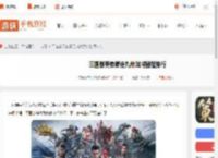 三国群英传策定九州最强武将-三国群英传策定九州武将强度排行_游侠手游