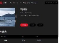 千千音乐