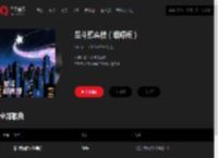 千千音乐