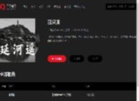 千千音乐