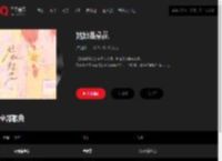 千千音乐