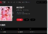 千千音乐