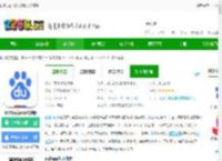 百度app下载安装官方免费版-2025百度app最新版下载v15.27.0.11 安卓正版-2265安卓网