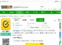 utodo小清单官方下载-utodo小清单app下载v1.8.61 安卓版-2265安卓网