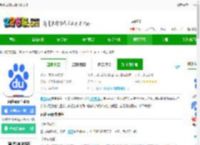 手机百度ios版下载安装-百度app苹果版下载v15.27.0.11 iphone最新版本-2265应用市场