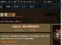 流放之路降临预购版本有什么区别-预购版本区别-游侠网