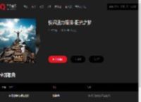 千千音乐