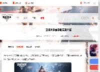 逆战手游赛季制规则是什么-逆战未来赛季制规则介绍_游侠手游