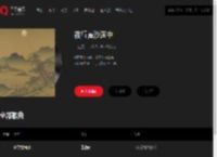 千千音乐