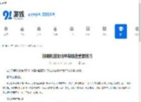 解限机剑龙机甲有哪些重要技巧-解限机剑龙机甲重要技巧大 - 91手游网