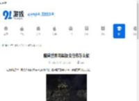 魔兽世界同巢操戈任务怎么做-魔兽世界同巢操戈任务攻略 - 91手游网
