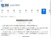 原神幽境危战战场1怎么通关-原神幽境危战战场1通关攻略 - 91手游网