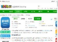 新华网新闻客户端平台下载-新华网app官方版下载v9.0.9 安卓最新版-2265安卓网