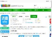 爱济南新闻客户端下载-爱济南app下载v11.3.2 安卓官方版-2265安卓网