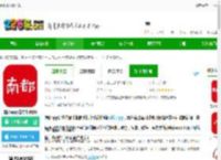 南都官方版下载-南都app(南方都市报)下载v11.1.0 安卓最新版-2265安卓网