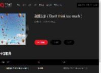 千千音乐