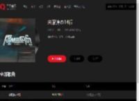 千千音乐