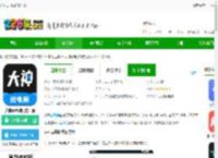 大神云电脑免费下载-大神云电脑官方正版下载v2.2.3 安卓版-2265安卓网