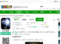 最强手电筒下载安装-最强手电筒软件下载v5.5.163 安卓版-2265安卓网