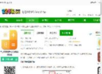 全能计算机app下载-全能计算机软件(又名精确计算机)下载v1.3.76 安卓版-2265安卓网
