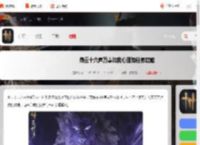 燕云十六声我心匪知怎么过-燕云十六声万事知我心匪知任务攻略_游侠手游