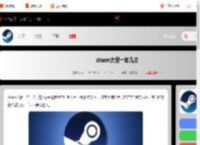 steam大促一年几次_游侠手游
