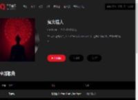 千千音乐