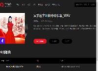 千千音乐