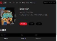 千千音乐