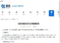 暗区突围如何进行无限地图选择-暗区突围无限地图选择的攻略 - 91手游网