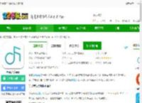 听果音乐软件下载安装免费-听果音乐app下载v3.9.1 安卓最新版-2265安卓网