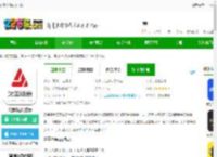 久事tiyuapp下载-久事tiyu官方版下载V1.6.6 安卓版-2265安卓网