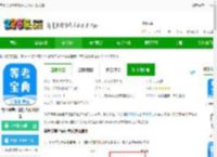 等考宝典计算机考试软件下载安装-等考宝典计算机考试最新版下载v9.1.8 安卓版-2265安卓网