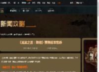 流放之路降临预购版本买哪个好-流放之路降临预购版本推荐-游侠网