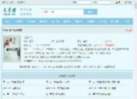 谁是文仙最新章节,谁是文仙无弹窗 - 文学馆