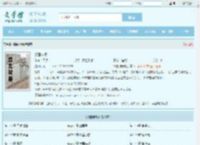 镇国神婿全文免费阅读,镇国神婿完整版 - 文学馆