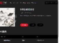 千千音乐