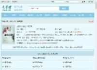度尽六道怎么少得了我全文免费阅读,度尽六道怎么少得了我完整版 - 文学馆